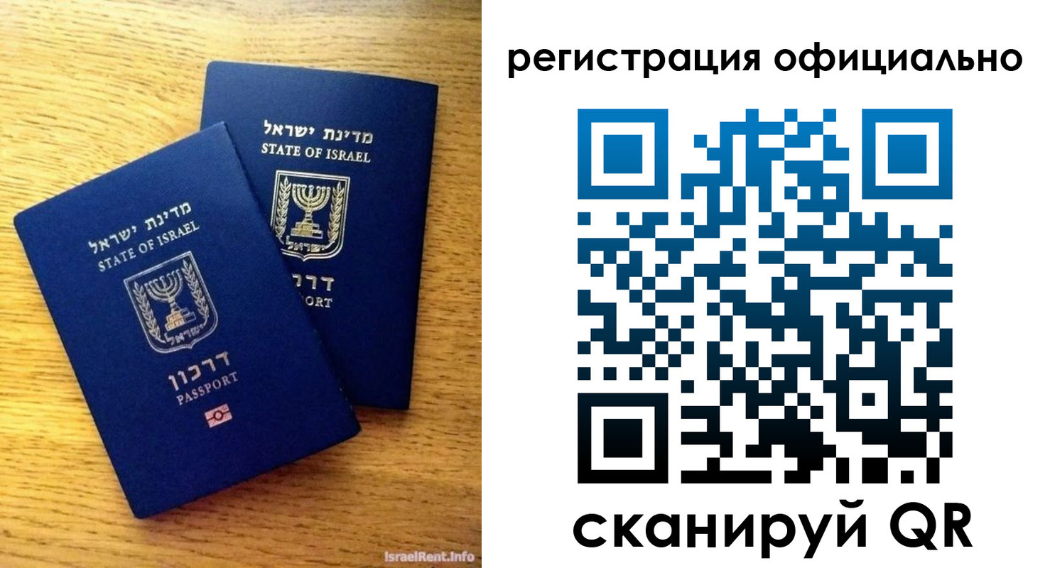 временная регистрация гарантия в Миассе