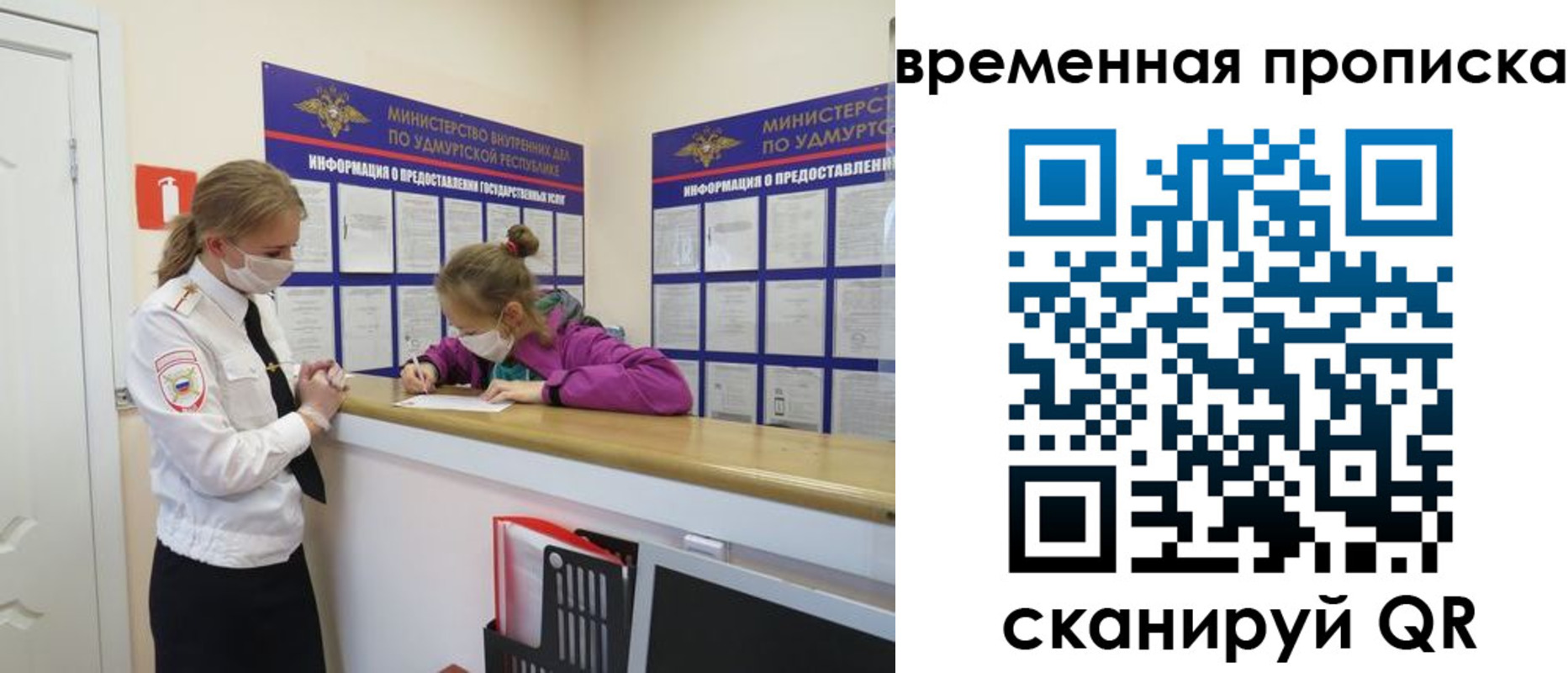 прописка 2025 в Миассе